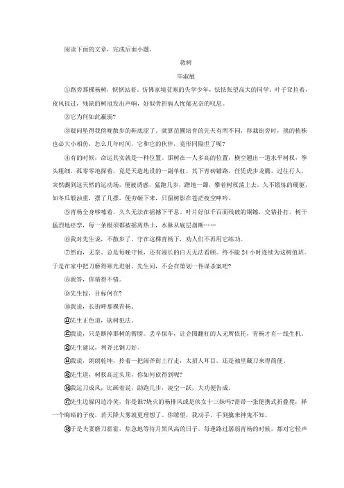 毕淑敏散文阅读练习题及答案