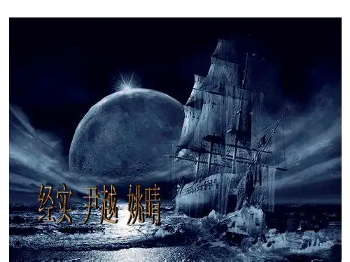 加勒比海盗英文PPT