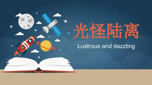 天文类ppt模板