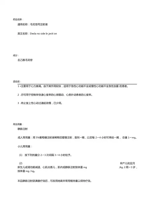 西地兰用药指引