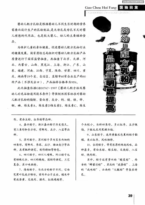 婴幼儿配方乳粉产品质量明显提高