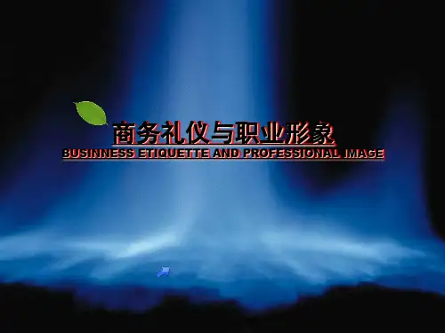 2019-2020年人教统编商务礼仪与职业形象(2)幻灯片