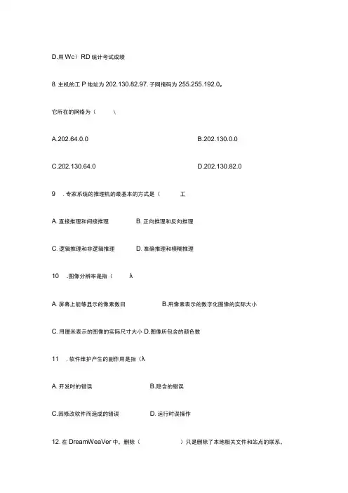 2019下半年信息技术教师资格考试学科知识与教学能力模拟试题