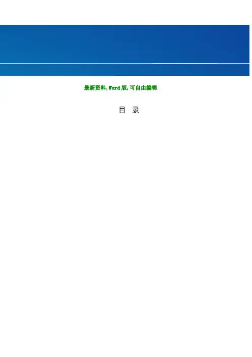 会计师审计准则第审计业务约定书指南