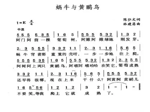 小学音乐歌曲《春天来了》课件(2)
