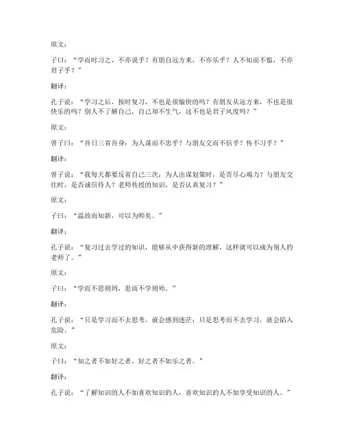初中必学文言文加翻译