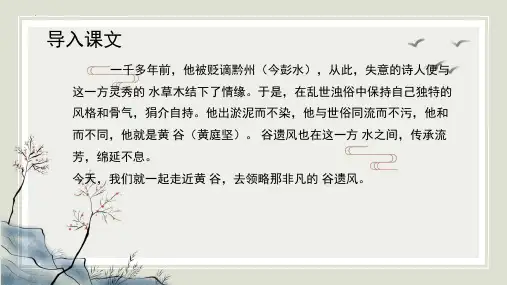 古诗词诵读《登快阁》课件(共30张PPT)2022-2023学年统编版高中语文选择性必修下