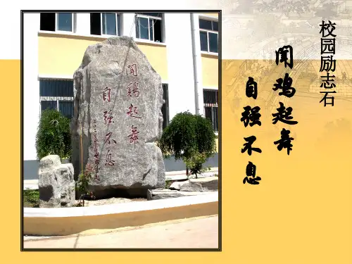 沪教版美术三年级上册 11.城市雕塑(课件) (共22张ppt)