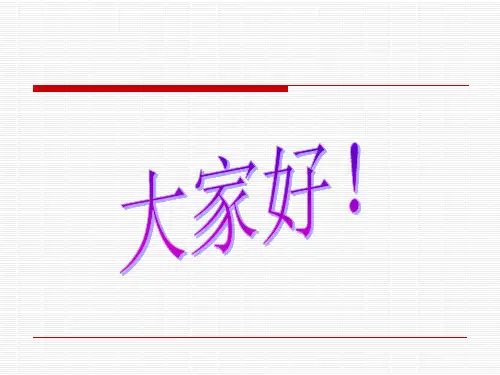 地震震相课件100905(孟晓春)