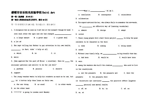 高中英语 Unit 1 Art单元综合测试高二英语试题