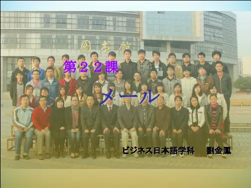 IT日本语教程