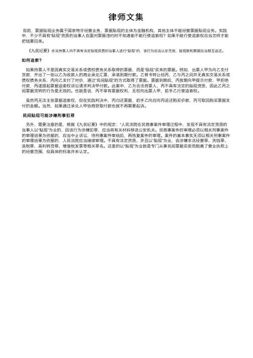 律师文集——精选推荐