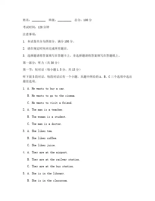 单招英语高考模拟试卷一