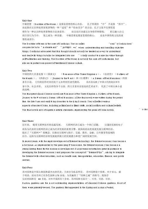 新视野大学英语四翻译答案及阅读理解