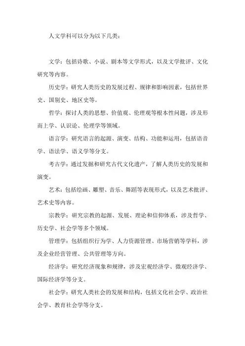广东外语艺术职业学院高等职业院校自主招生考试专项方案