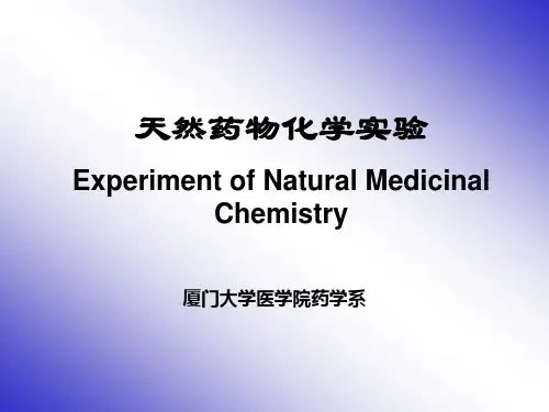实验五虎杖中羟基蒽醌的提取,分离与鉴定