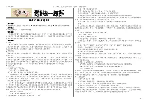 旅夜书怀导学案(教师版)