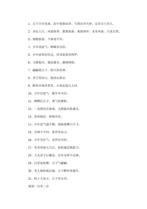形容男子儒雅的古诗句(最新)