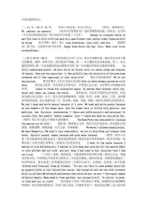 中英文精彩对白