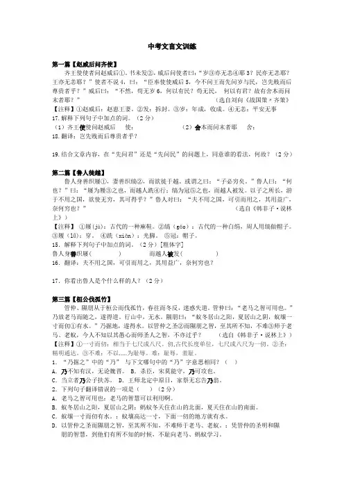 中考文言文专项练习十篇