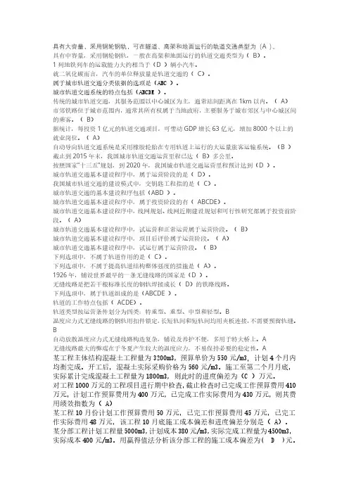 2022年二级建造师继续教育增项考试试题