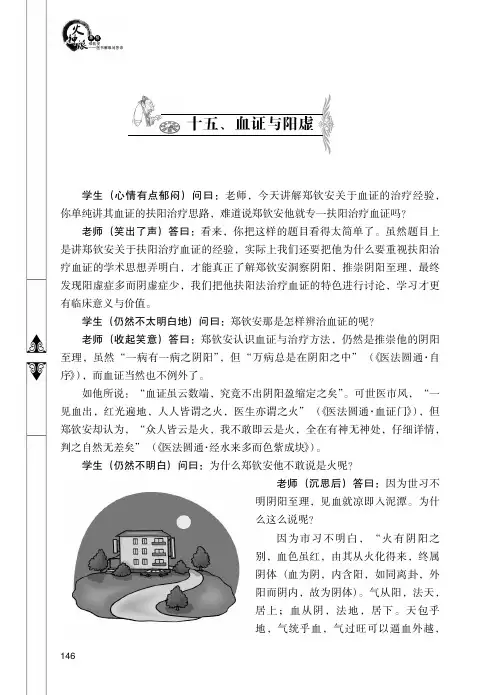 火神派鼻祖郑钦安十六服药与须知