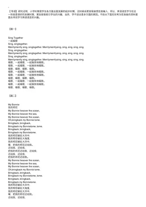 适合小学四年级的英语歌曲三则
