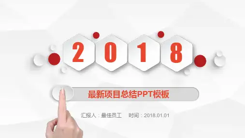 软件项目总结报告ppt