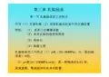 轧钢机械设备讲稿第3章