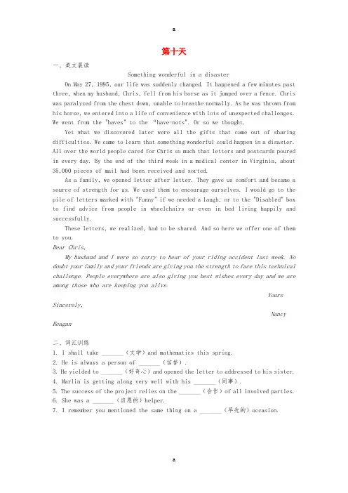 安徽省舒城中学2016-2017学年高二英语寒假作业第十天