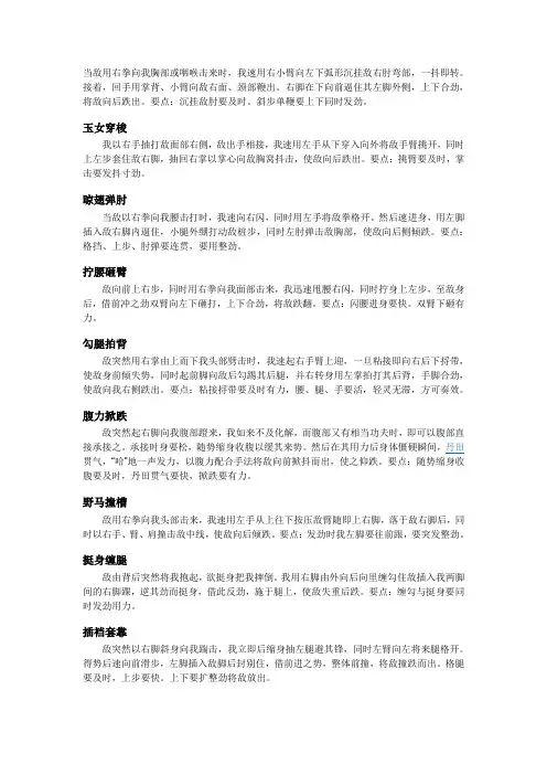 沾衣十八跌