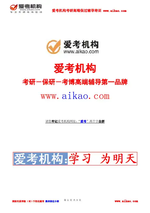 国际关系学院英语笔译(专硕)考研 招生人数 参考书 报录比 复试分数线 考研真题 考研经验 招生简章