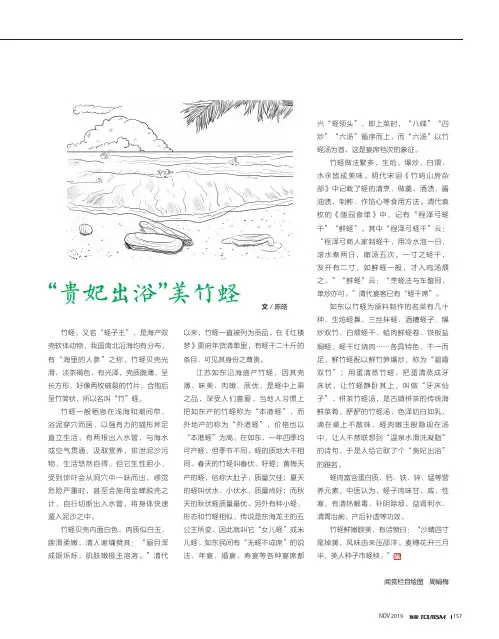 “贵妃出浴”美竹蛏