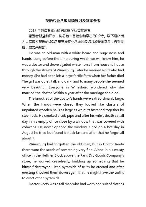 英语专业八级阅读练习及答案参考