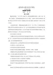 建筑给水排水设计规范2009