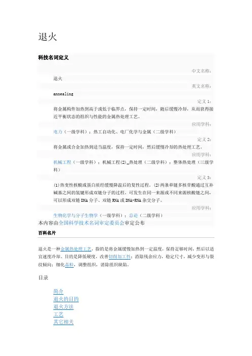 退火加工工艺介绍