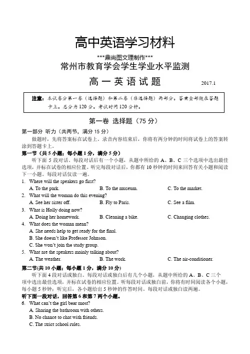 牛津译林版高中英语必修二高一英语试卷(最终稿).docx