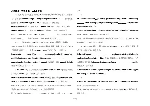 人教版高一英语必修一unit3学案 