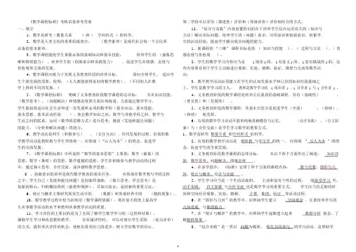 1_2011版小学数学新课程标准考试试卷(测试卷含答案)