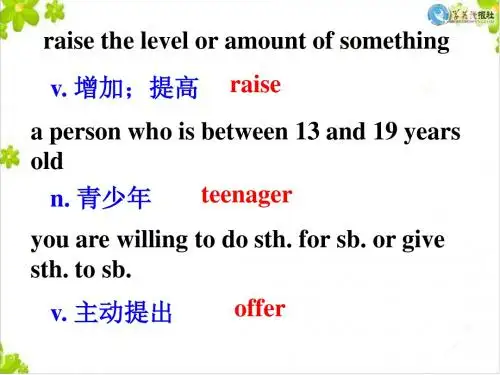 单词导入(英语释义)