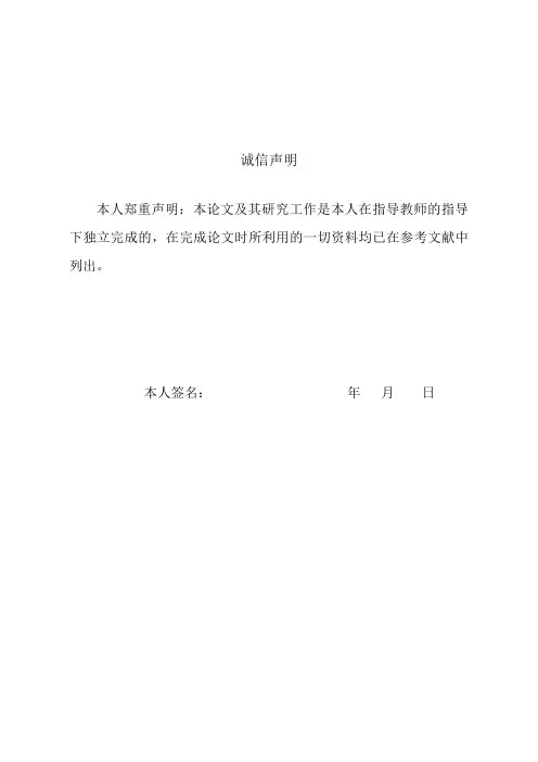 毕业论文(设计)驱动桥差速器的设计