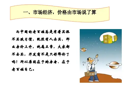 房价不能降的理由