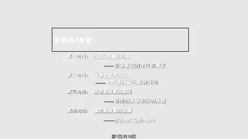 销售团队管理的培训PPT课件