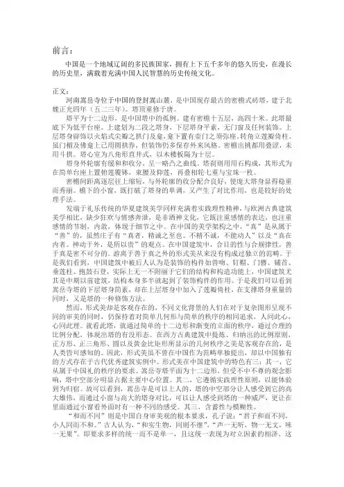 传统艺术鉴赏