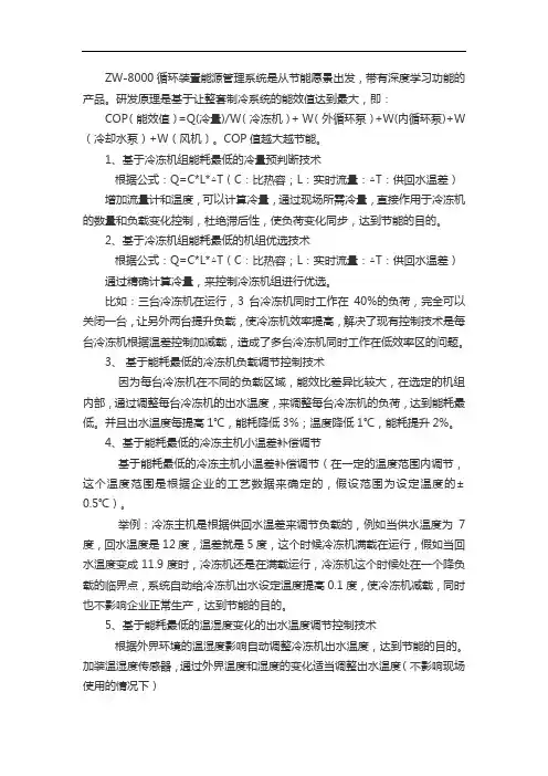 工业循环水系统节能改造方案