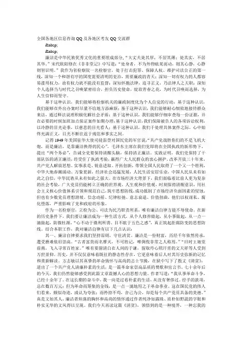 检察机关演讲稿：坚持廉洁自律 做一名优秀的检察官