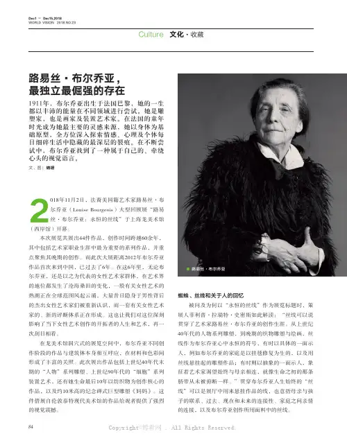 17761264_路易丝·布尔乔亚，最独立最倔强的存在_