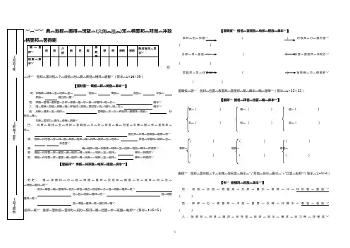 五年级上册第一次月考藏文试卷1(发)