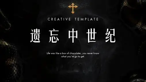 1欧美风ppt模板(中世纪复古)