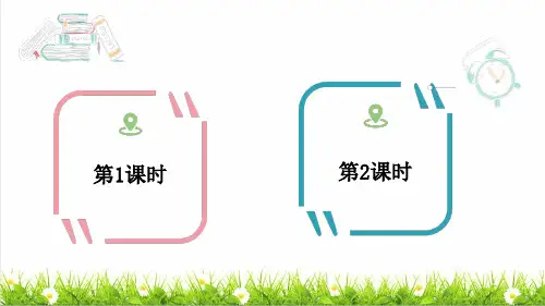 部编版四年级语文上册第四单元第14课《普罗米修斯》上课课件